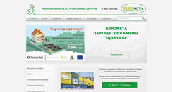 Desktop Screenshot of eurometa.com.ua
