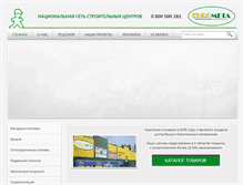 Tablet Screenshot of eurometa.com.ua